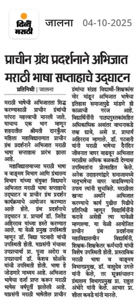Marathi Language News